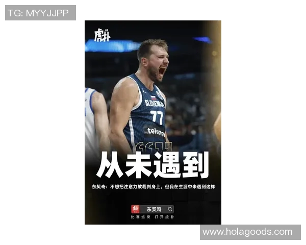 东契奇面对祖巴茨强势单打撤步三分精准命中展现超强实力