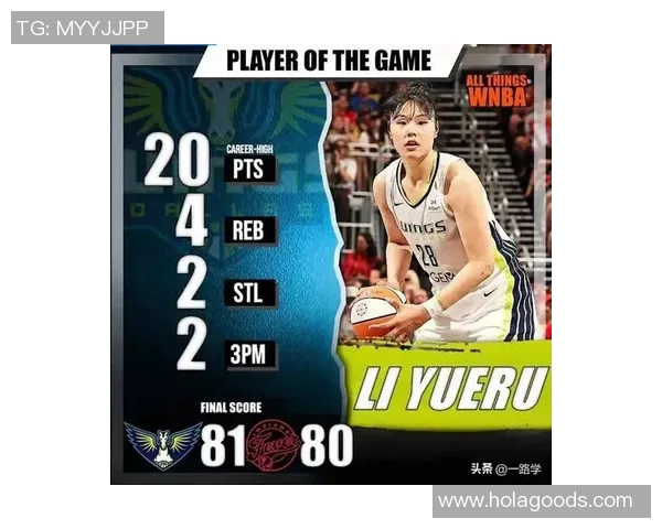 李月汝砍下20分刷新WNBA生涯纪录飞翼队险胜狂热队争夺胜利